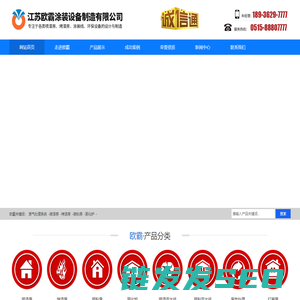 江苏欧霸涂装设备制造有限公司