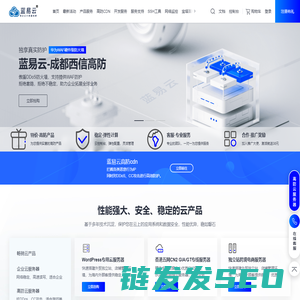 蓝易云