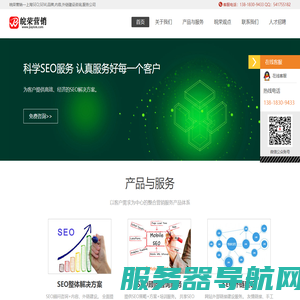 上海SEO公司