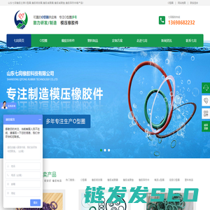 O型圈