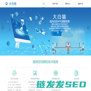 大白猫