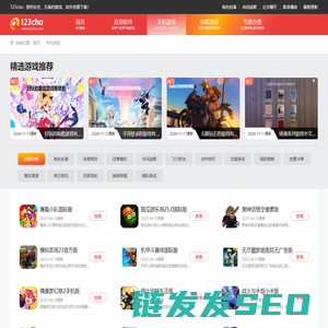 游戏下载