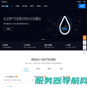 快快云安全