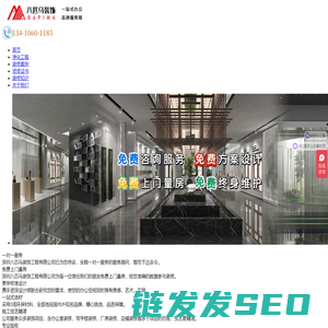 深圳办公室装修设计
