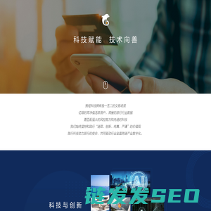 携程科技