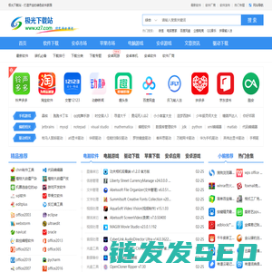 极光下载站