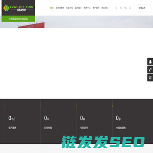 绿捷特电动车