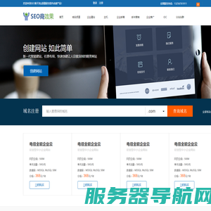 上海网站seo优化公司找13256761911