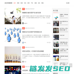 武汉科畅教育科