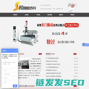 木工加工中心