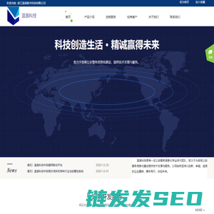 浙江蓝盾数字科技有限公司