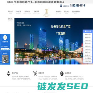 楼体亮化公司