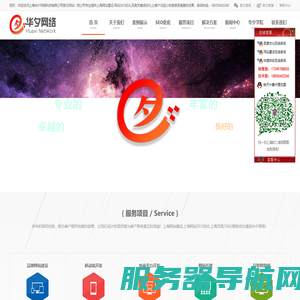 上海SEO优化