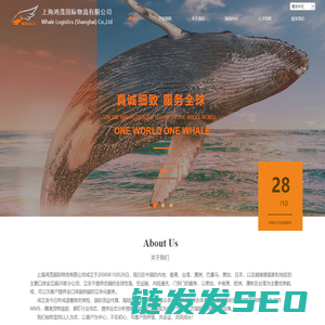 上海鸿茂国际物流有限公司