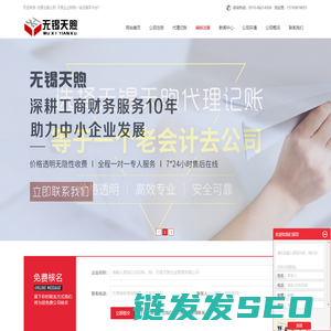 无锡天煦企业管理有限公司