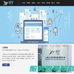 网站SEO优化公司