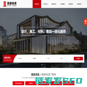 上海置鑫装潢工程有限公司