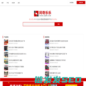 阿奇乐乐
