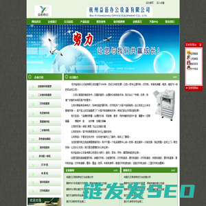 杭州复印机出租