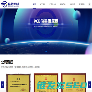 广东维特新材料科技有限公司