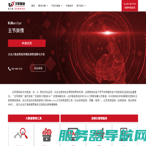 大数据营销公司