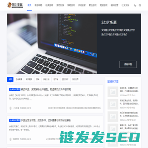 3840手游智库