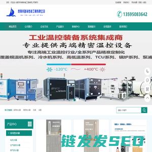 贵阳市瑞海热能工程有限公司