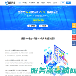 seo按天计费软件