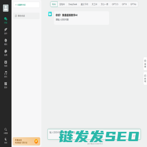 AI办公助手