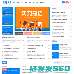 文档无忧