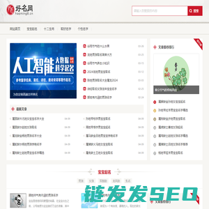 好听的名字