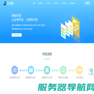 微信开发,公众号开发,服务号定制