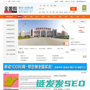 移动10086网