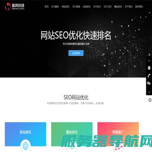 东莞市赢网网络科技有限公司