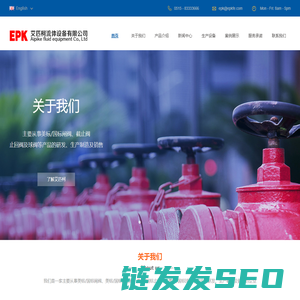 艾匹柯流体设备有限公司
