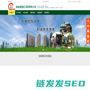 管道疏通