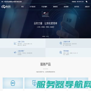 上海SEO优化