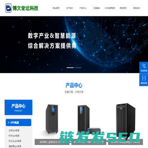 山特UPS电源