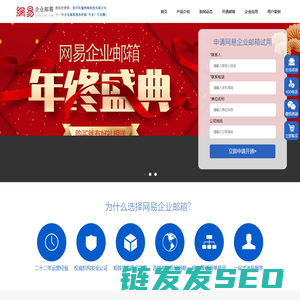 163企业邮箱