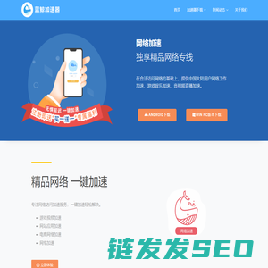 蓝鲸加速器官网,正规合法的境外网络加速工具下载