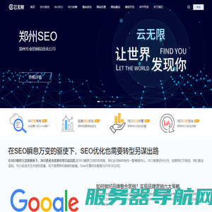 郑州SEO优化