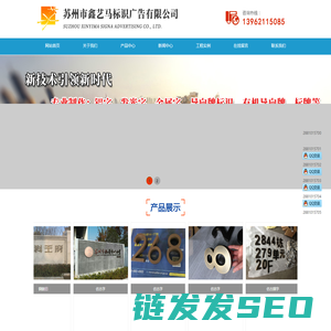 字牌标识,亚克力UV彩印,苏州市鑫艺马标识广告有限公司