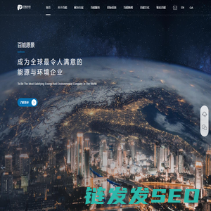 浙江百能科技有限公司