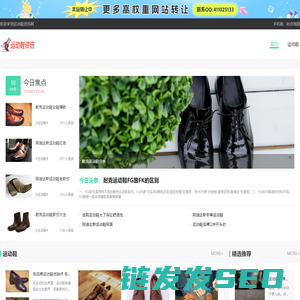 运动鞋品牌介绍