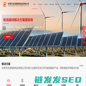 东莞市吉诺塑胶制品有限公司