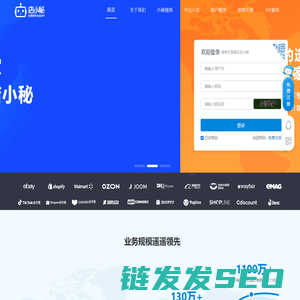 店小秘ERP