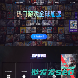 游帮帮加速器