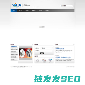 上海沃伦轴承有限公司