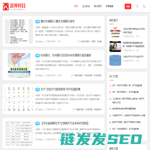 百科常识