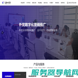外贸云谷歌优化推广